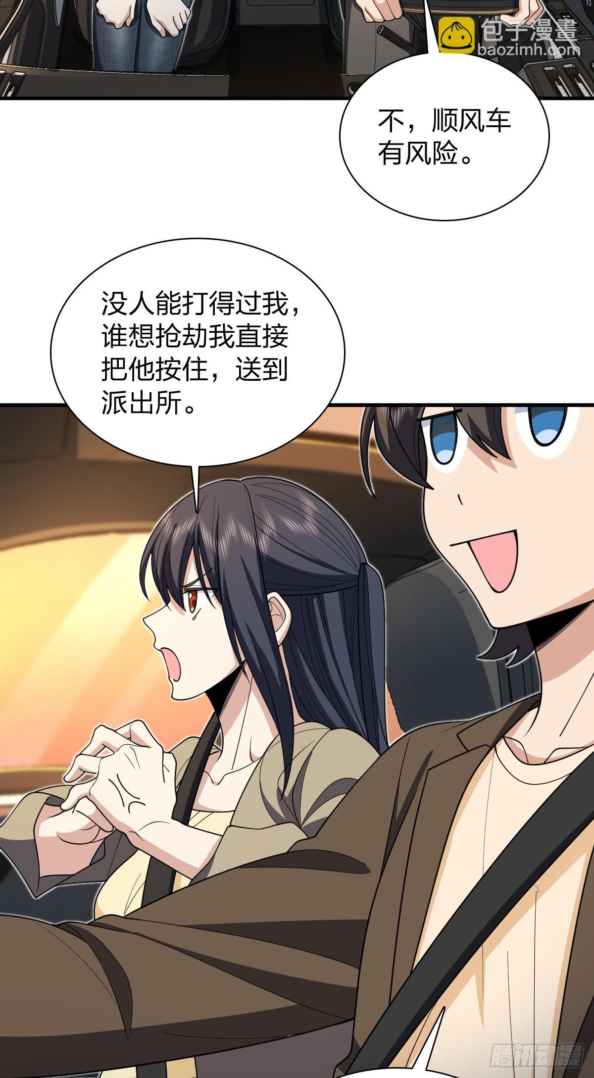 🍘我家老婆来自一千年前 289 第20页