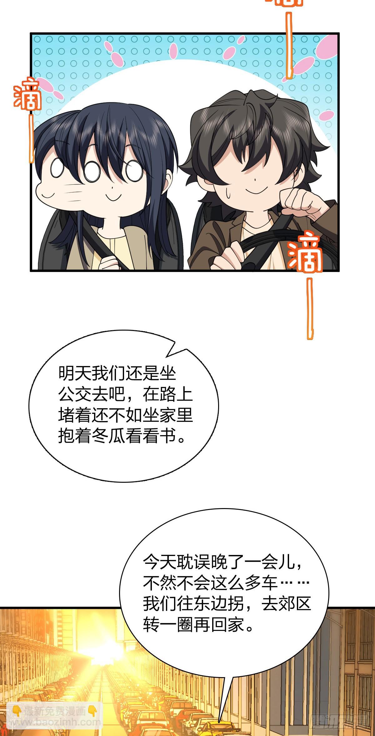 🍘我家老婆来自一千年前 289 第26页