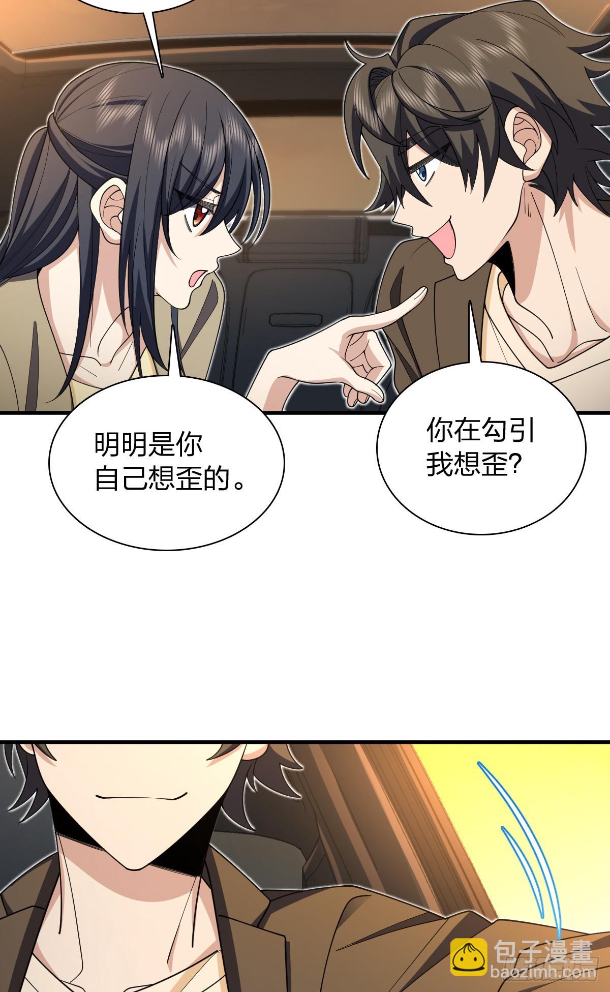 🍘我家老婆来自一千年前 289 第37页