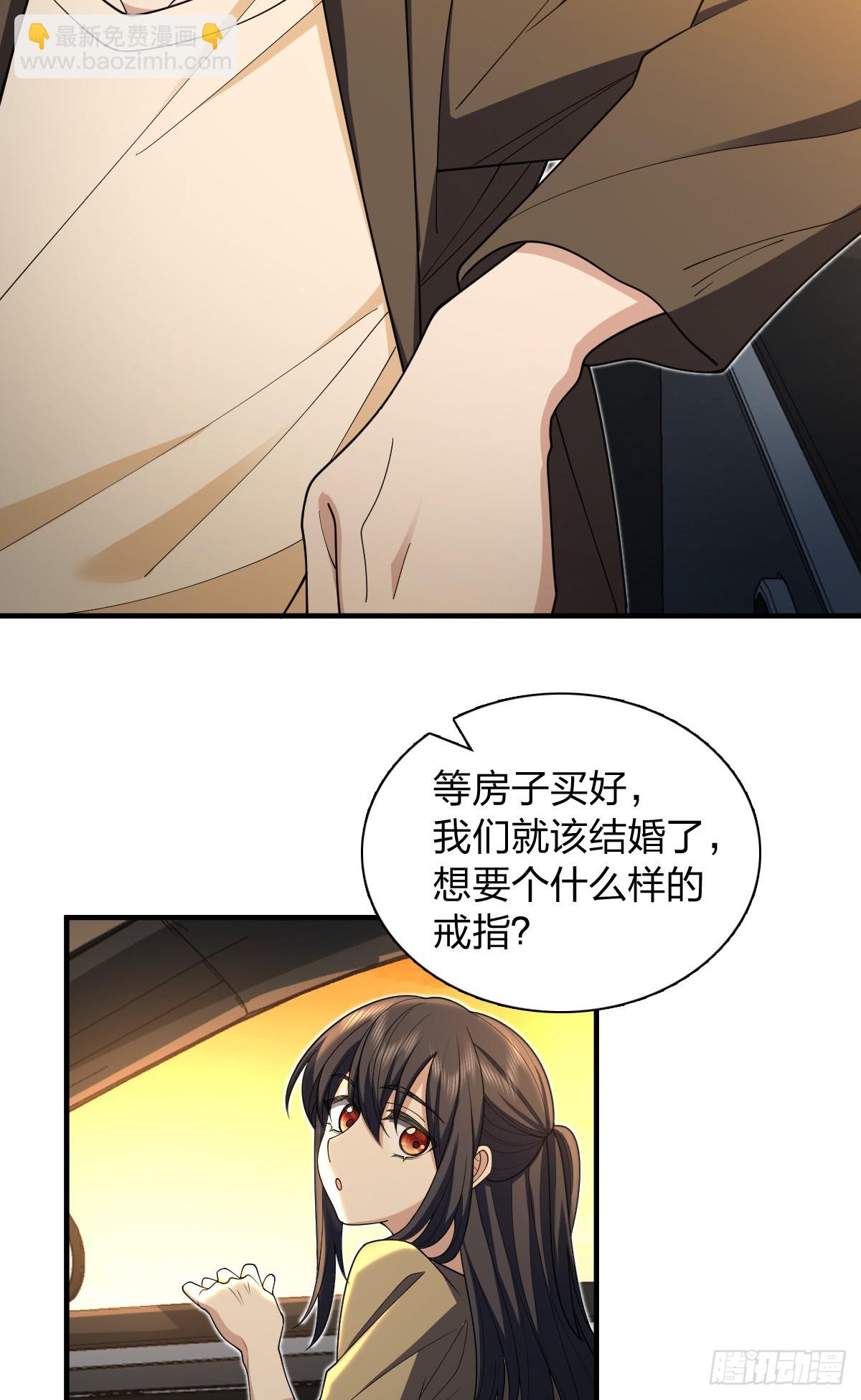 🍘我家老婆来自一千年前 289 第38页