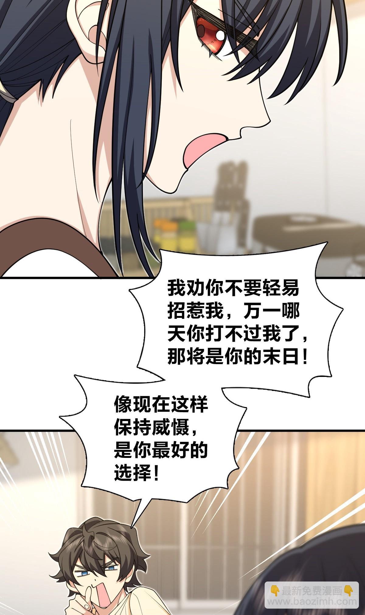 🍘我家老婆来自一千年前 289 第4页
