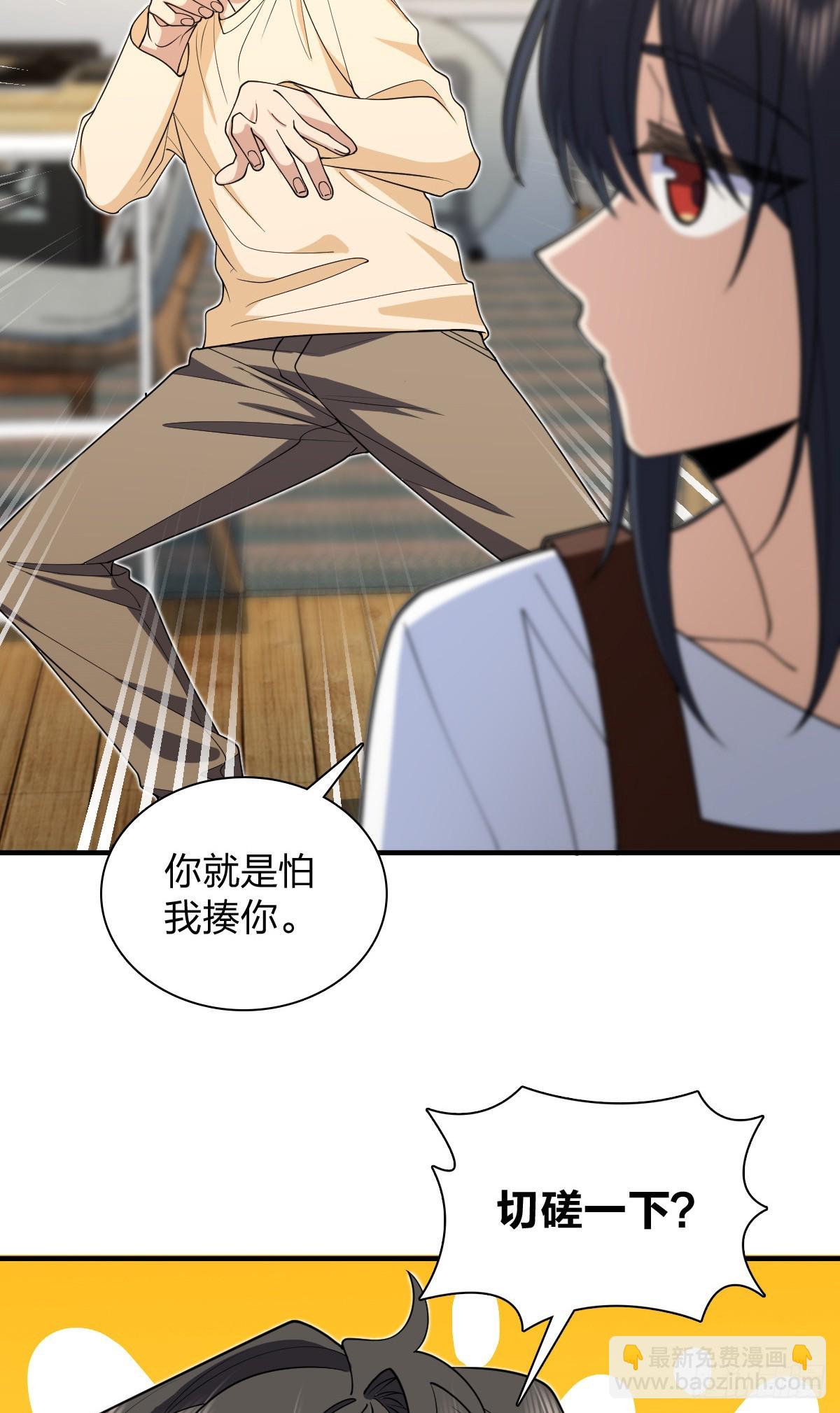 🍘我家老婆来自一千年前 289 第5页