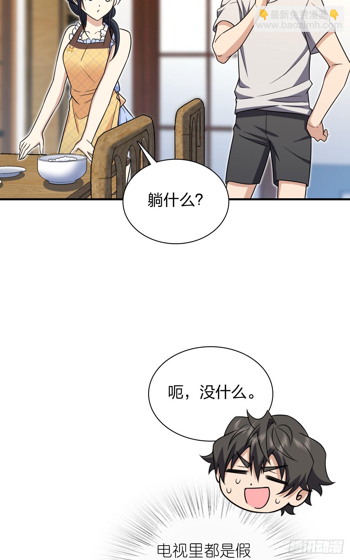 🍘我家老婆来自一千年前 291 第10页