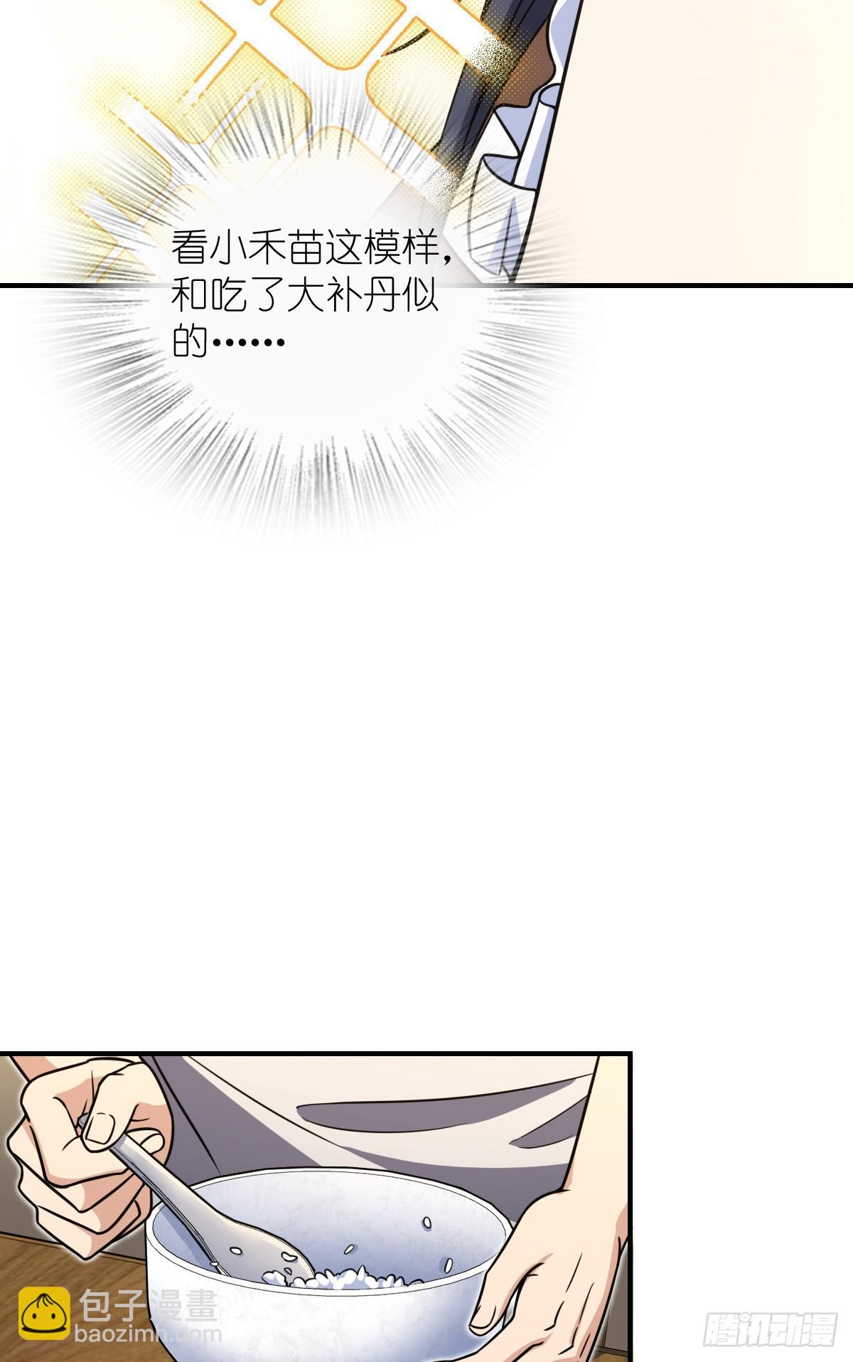 🍘我家老婆来自一千年前 291 第12页