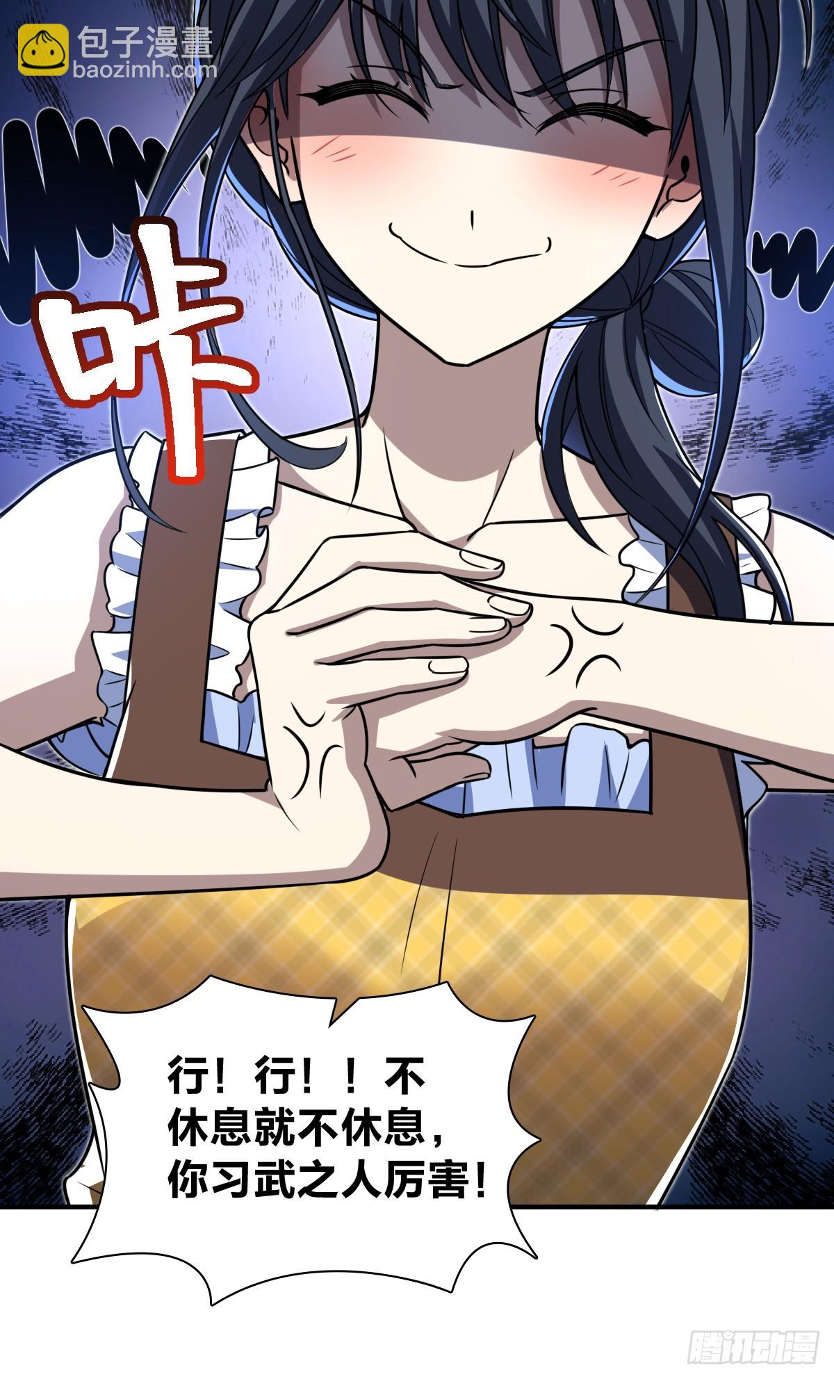 🍘我家老婆来自一千年前 291 第19页