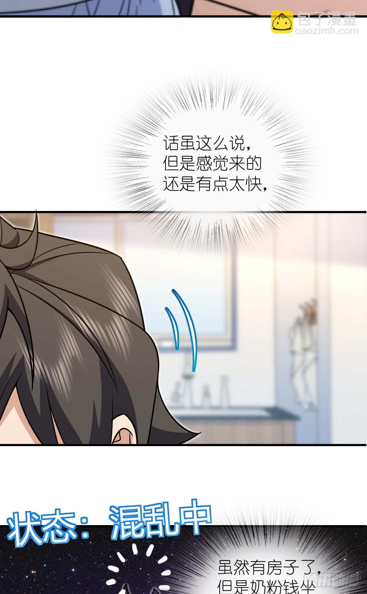 🍘我家老婆来自一千年前 291 第29页