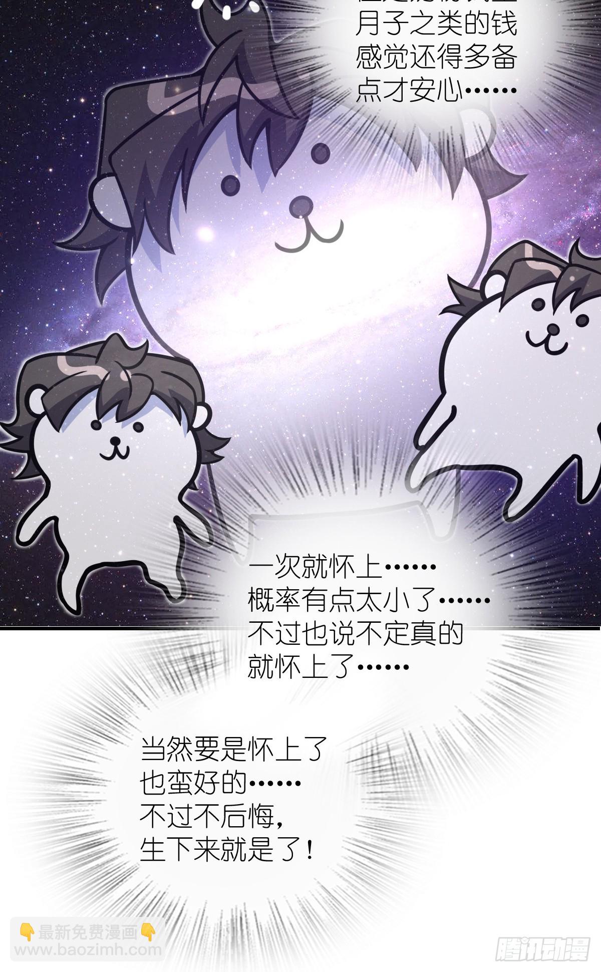 🍘我家老婆来自一千年前 291 第30页