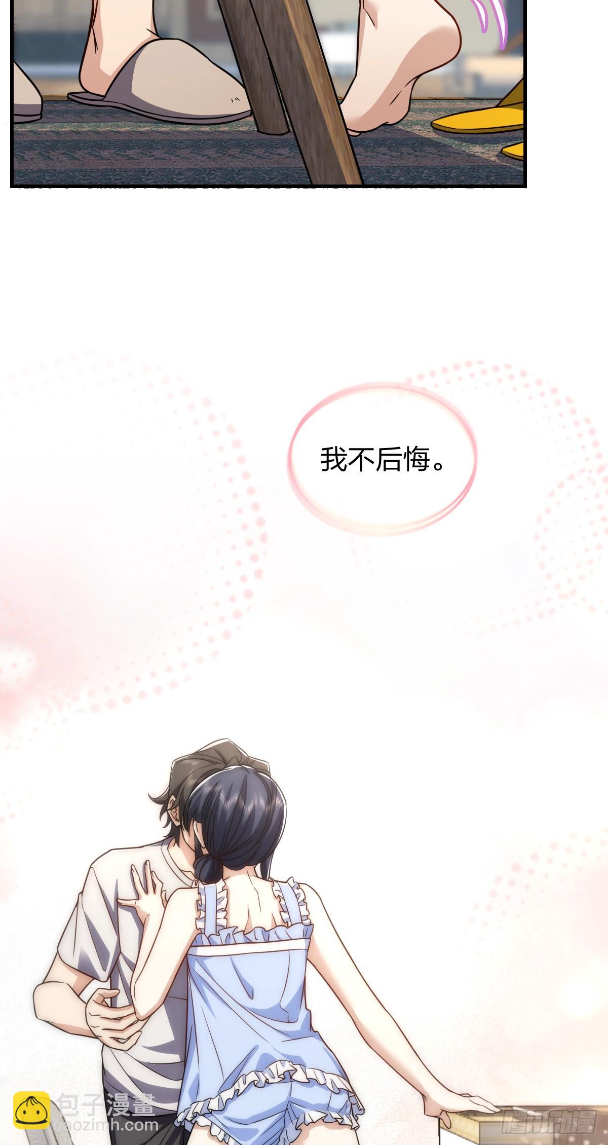 🍘我家老婆来自一千年前 291 第33页