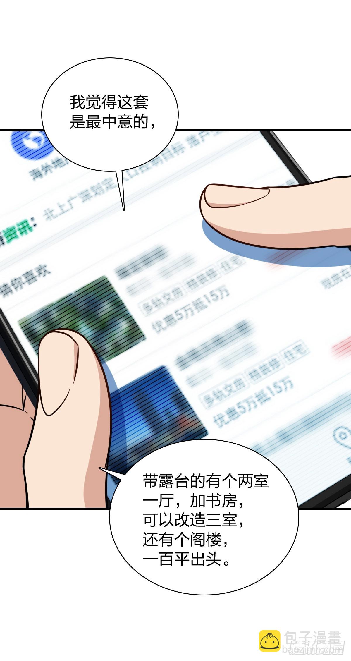 🍘我家老婆来自一千年前 291 第35页