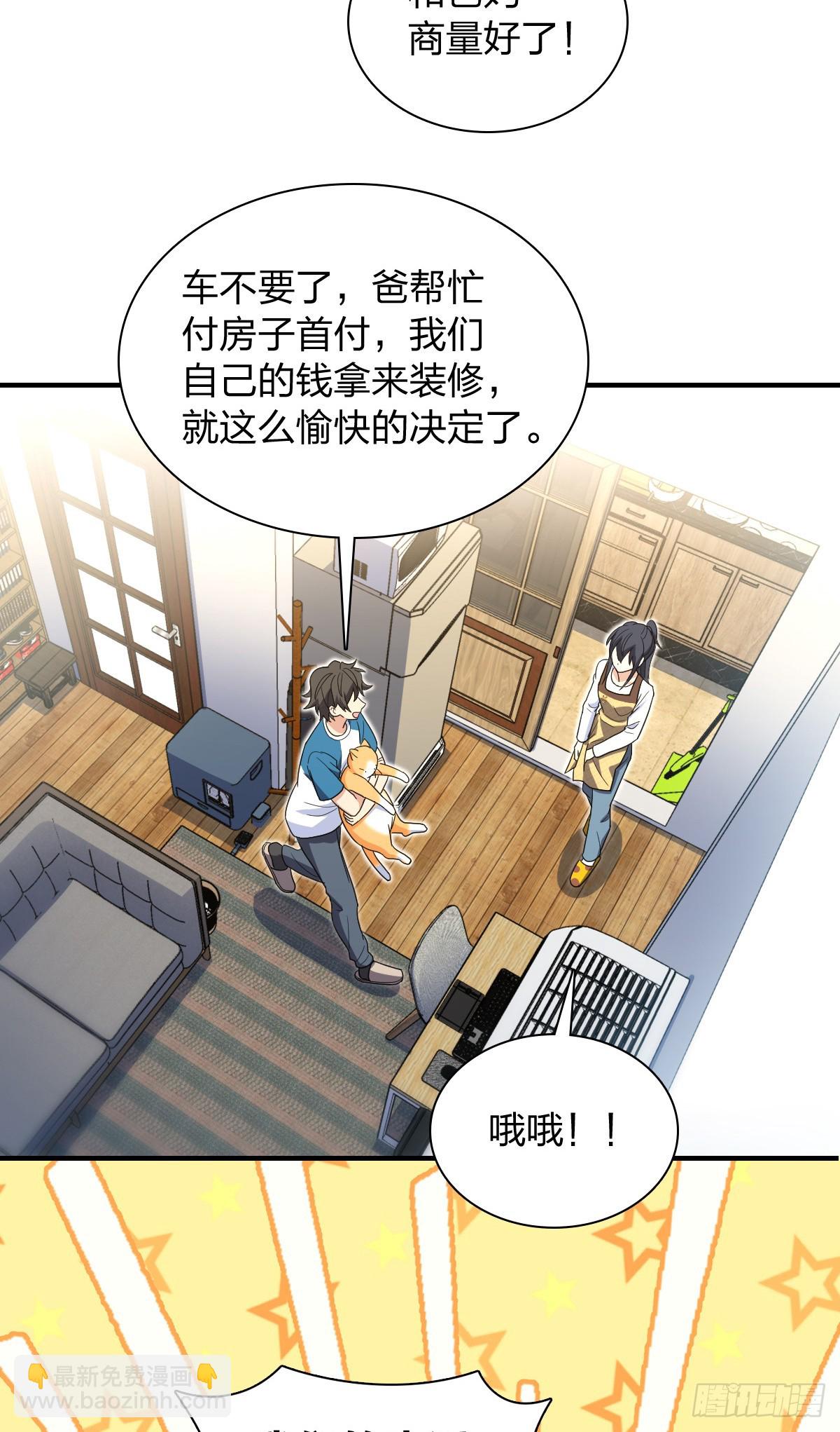 🍘我家老婆来自一千年前 291 第44页