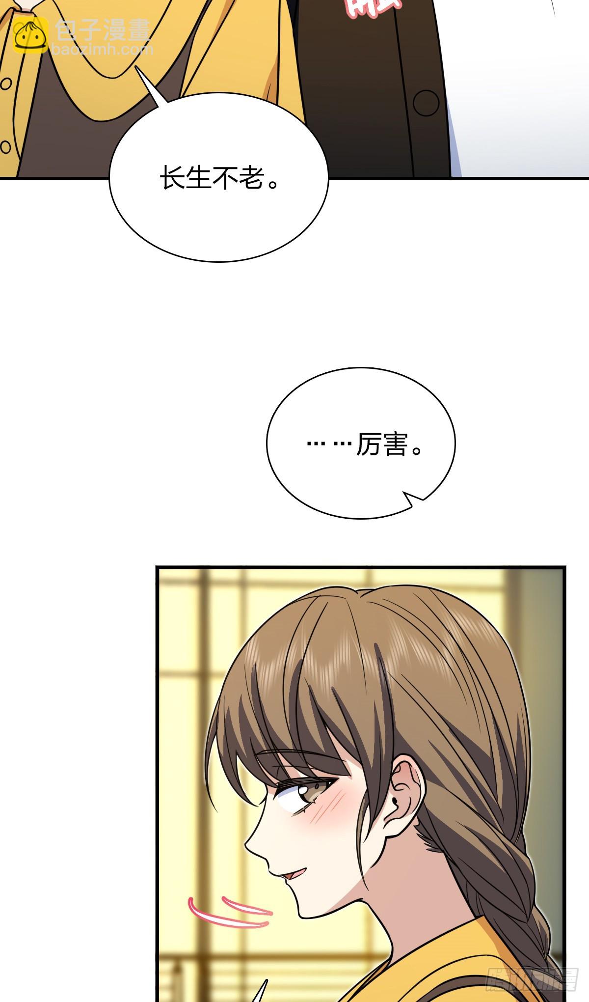 🍘我家老婆来自一千年前 291 第48页
