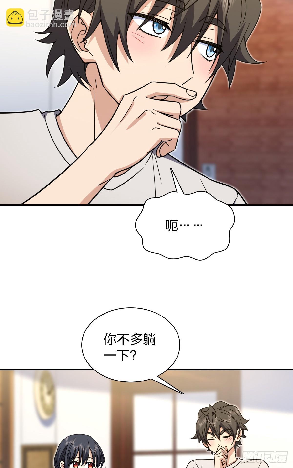 🍘我家老婆来自一千年前 291 第9页