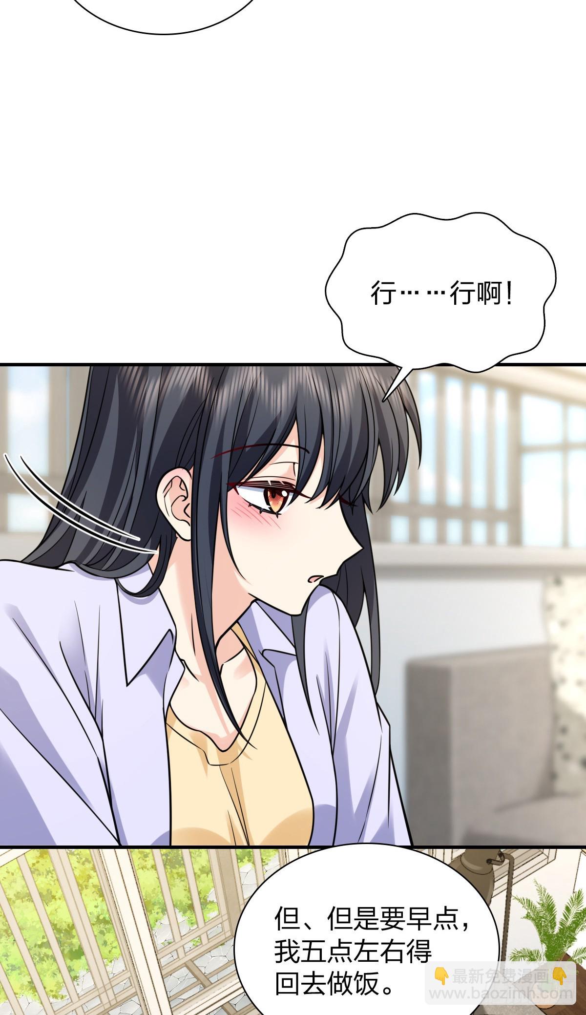 🍘我家老婆来自一千年前 293 第11页
