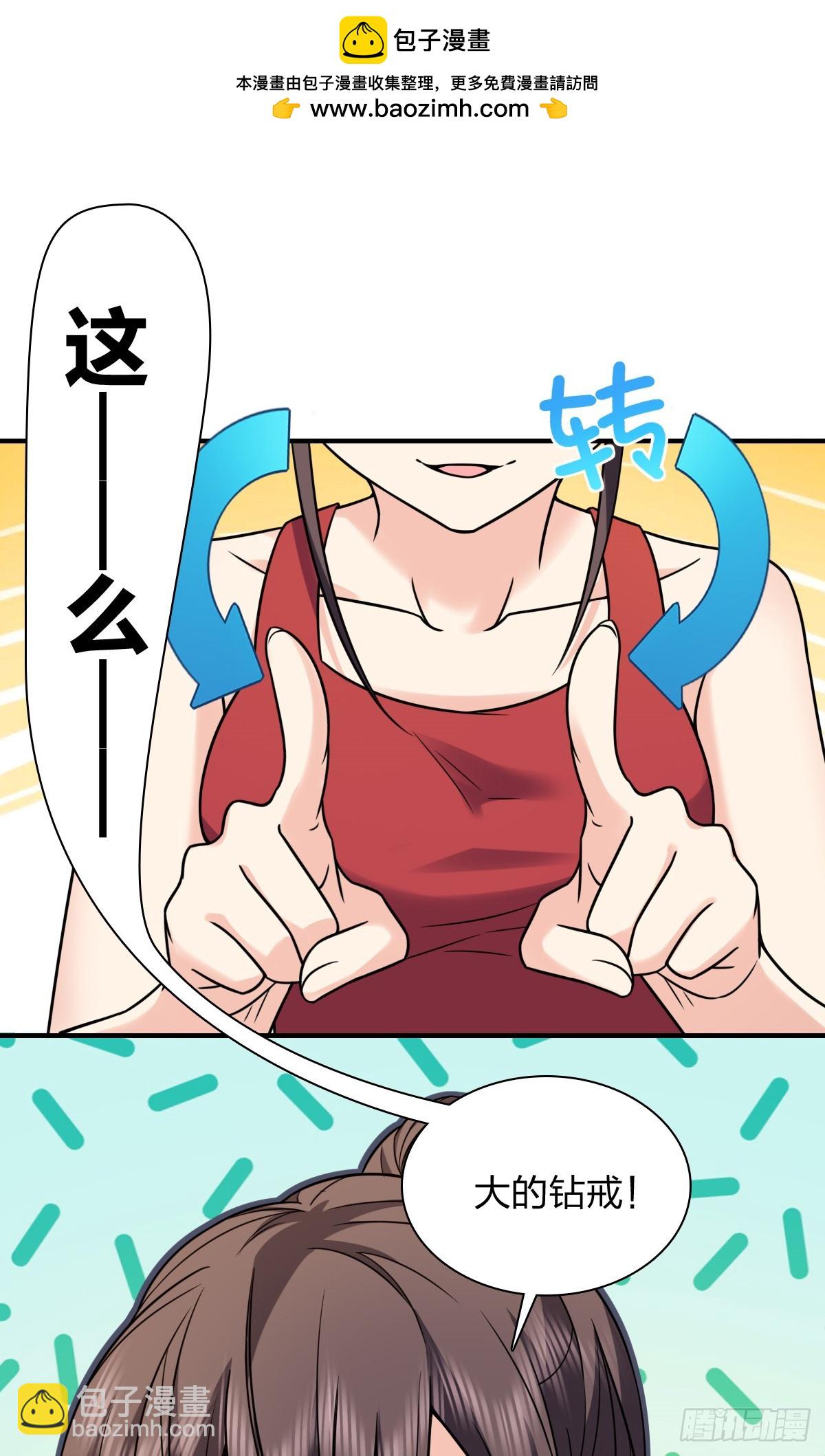 🍘我家老婆来自一千年前 293 第2页