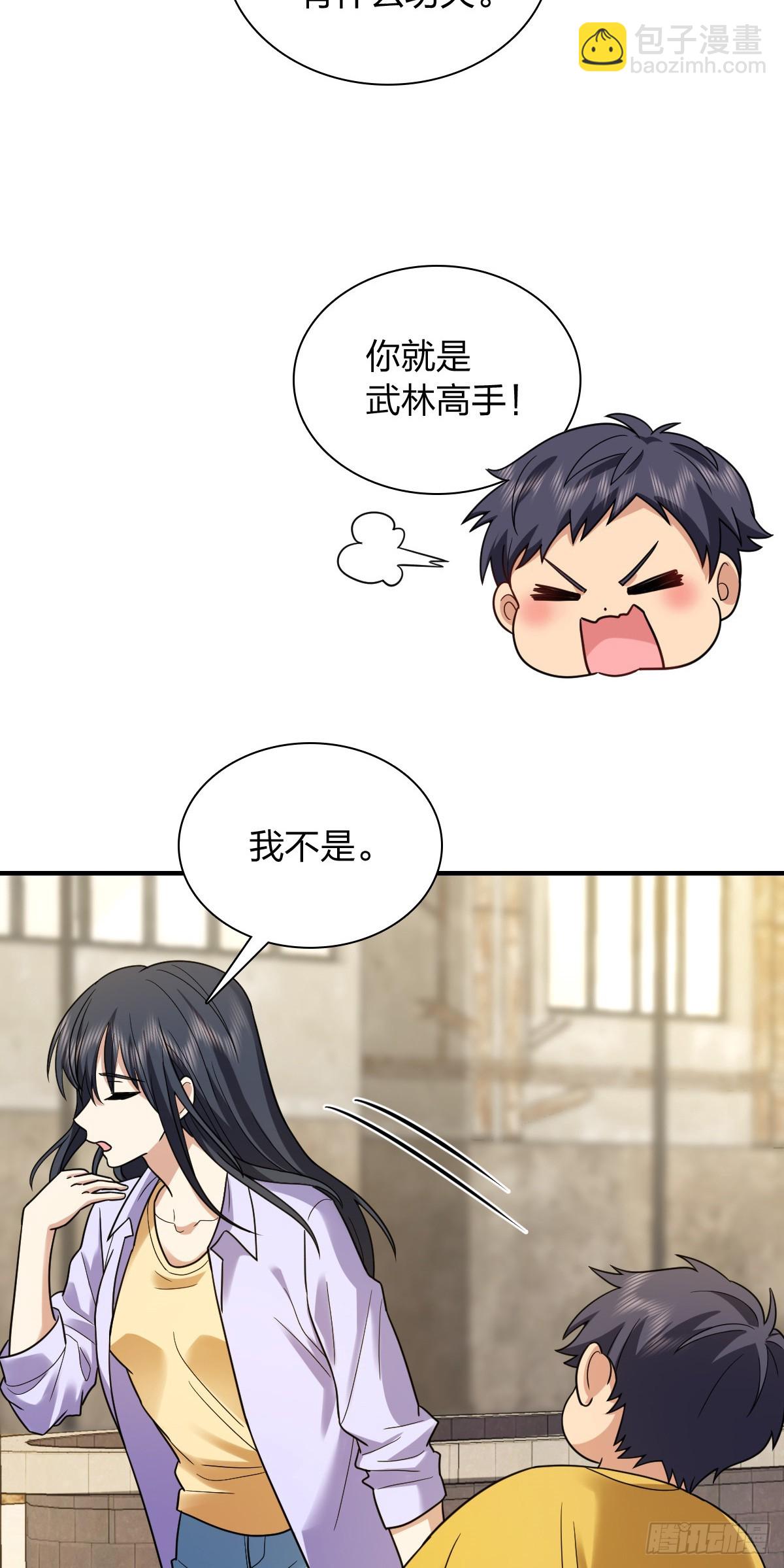 🍘我家老婆来自一千年前 293 第21页