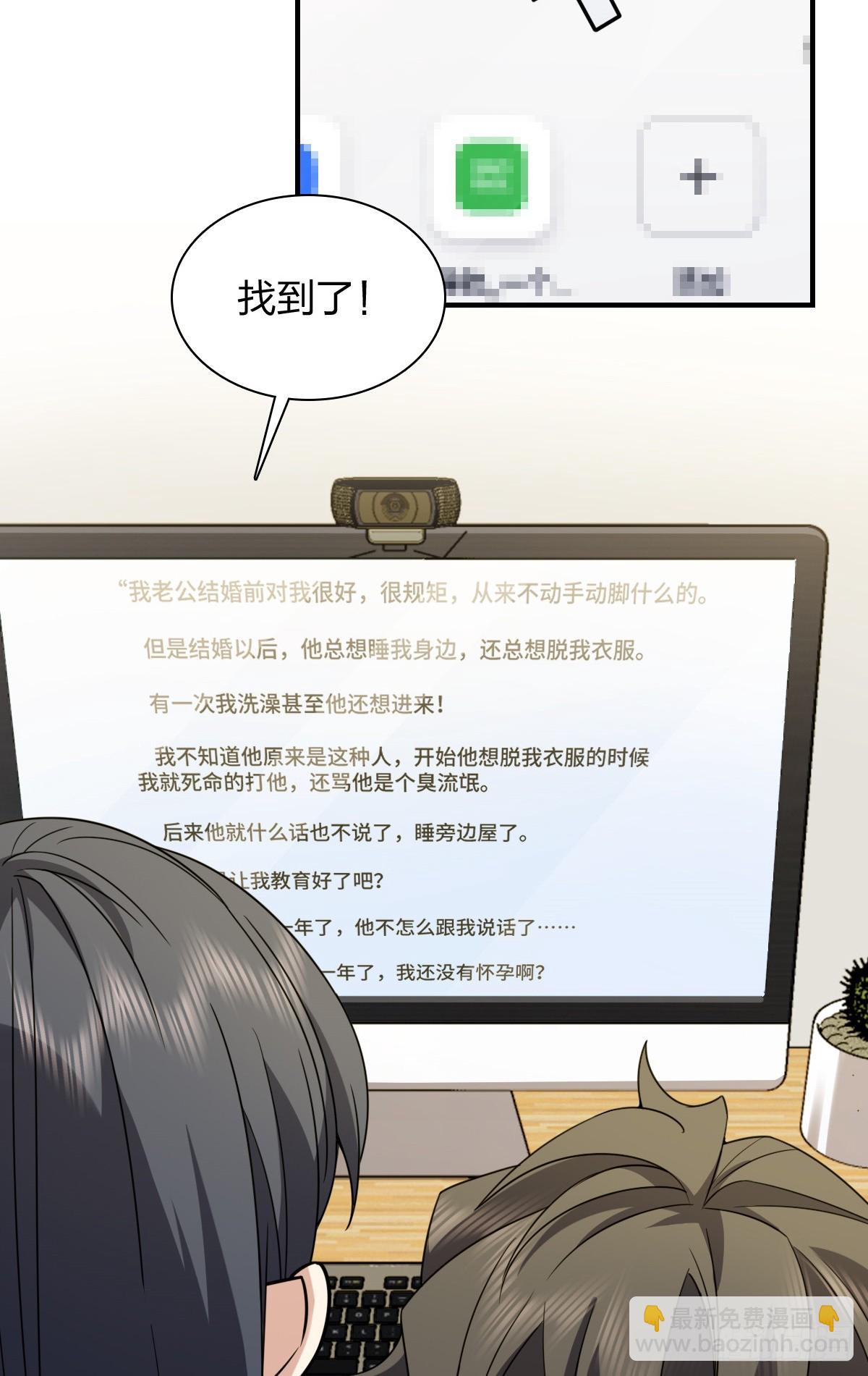 🍘我家老婆来自一千年前 293 第27页