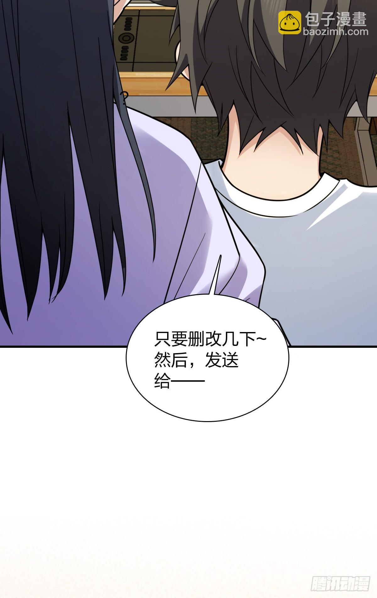 🍘我家老婆来自一千年前 293 第28页