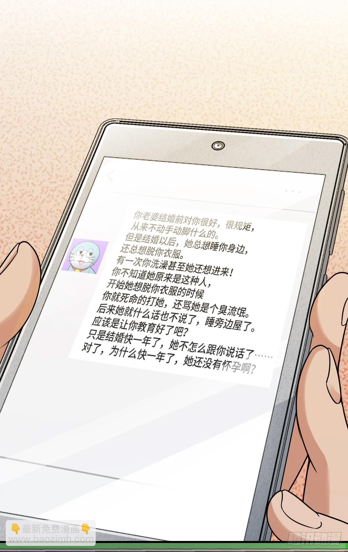 🍘我家老婆来自一千年前 293 第29页