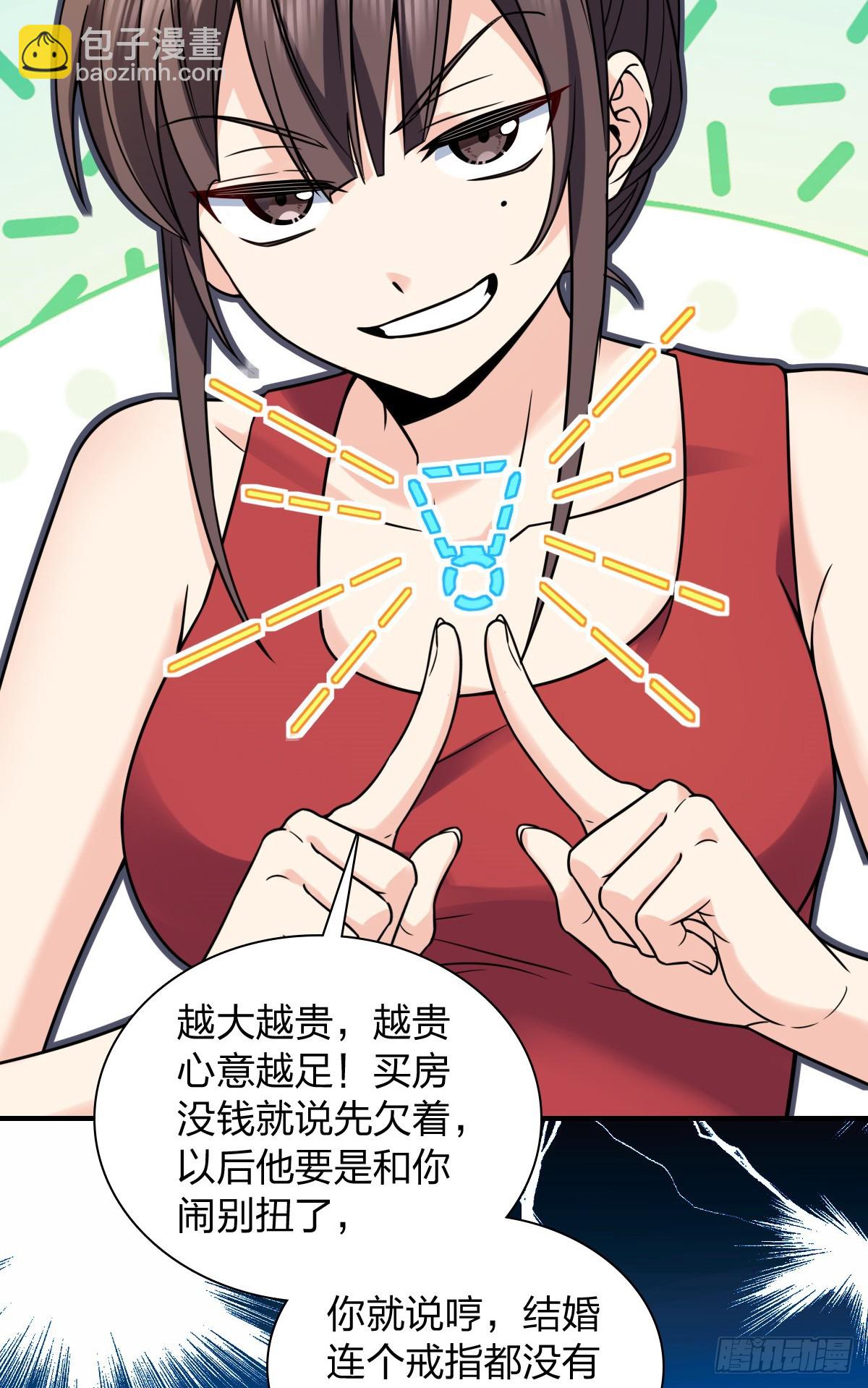 🍘我家老婆来自一千年前 293 第3页
