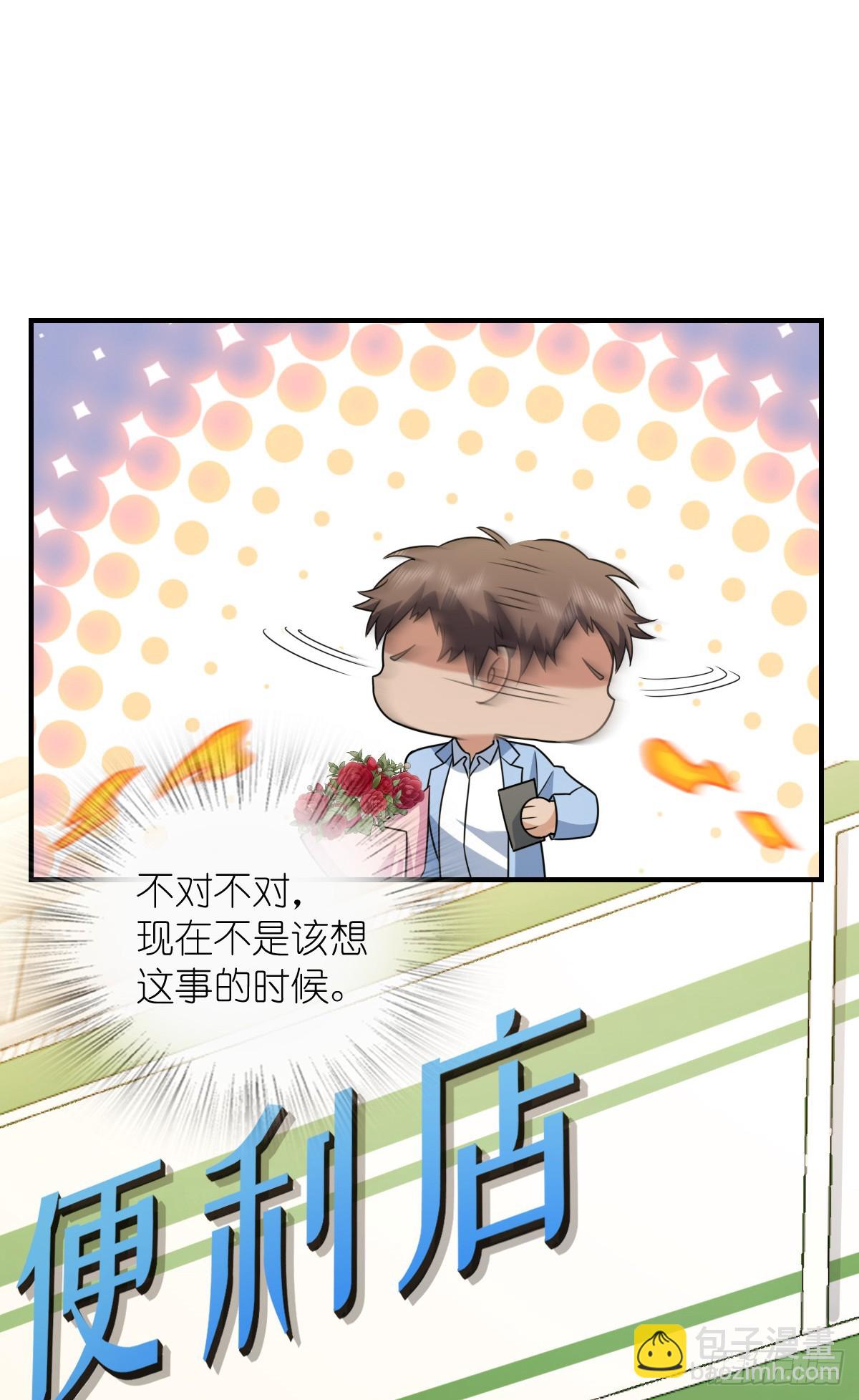🍘我家老婆来自一千年前 293 第32页