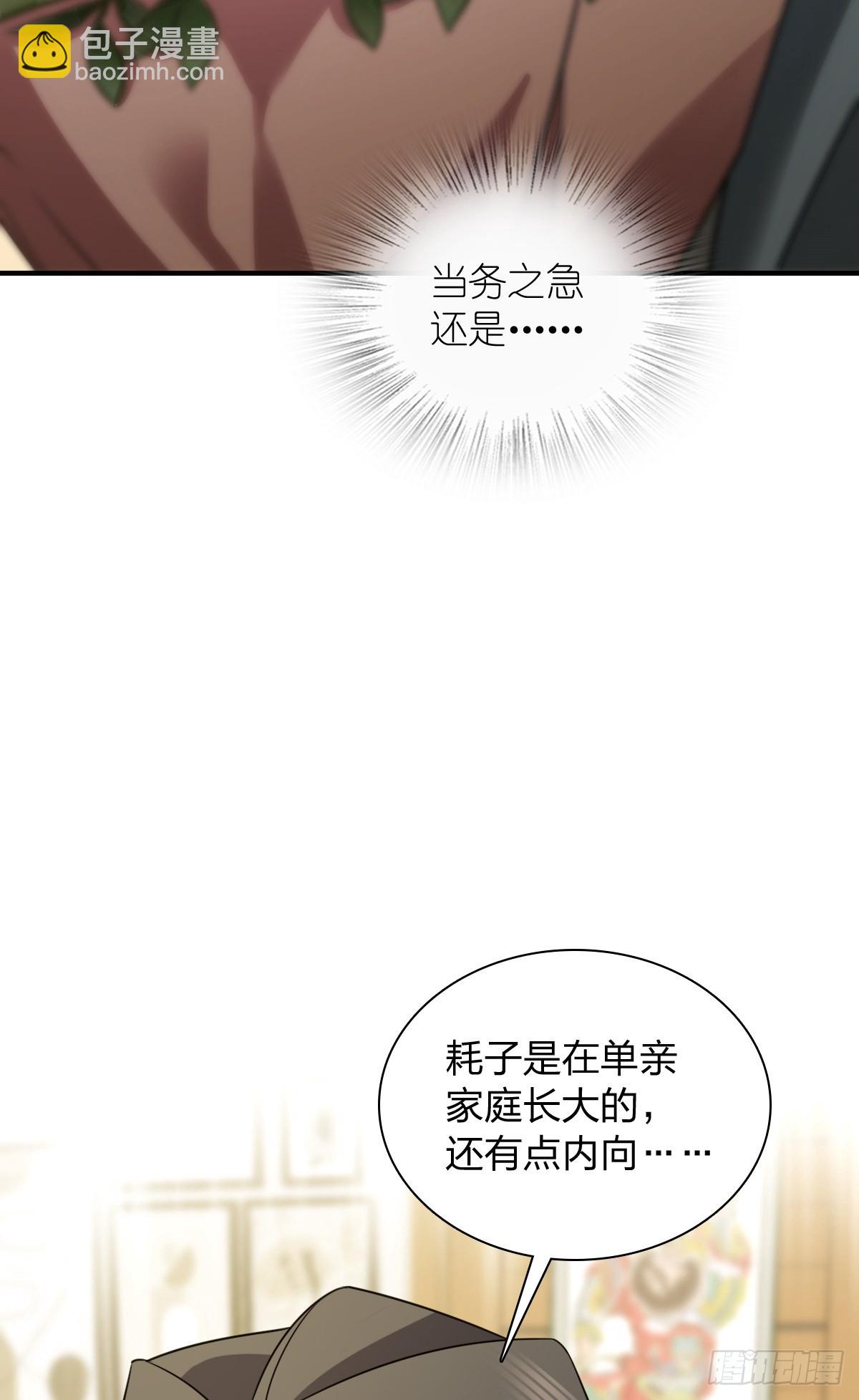🍘我家老婆来自一千年前 293 第34页