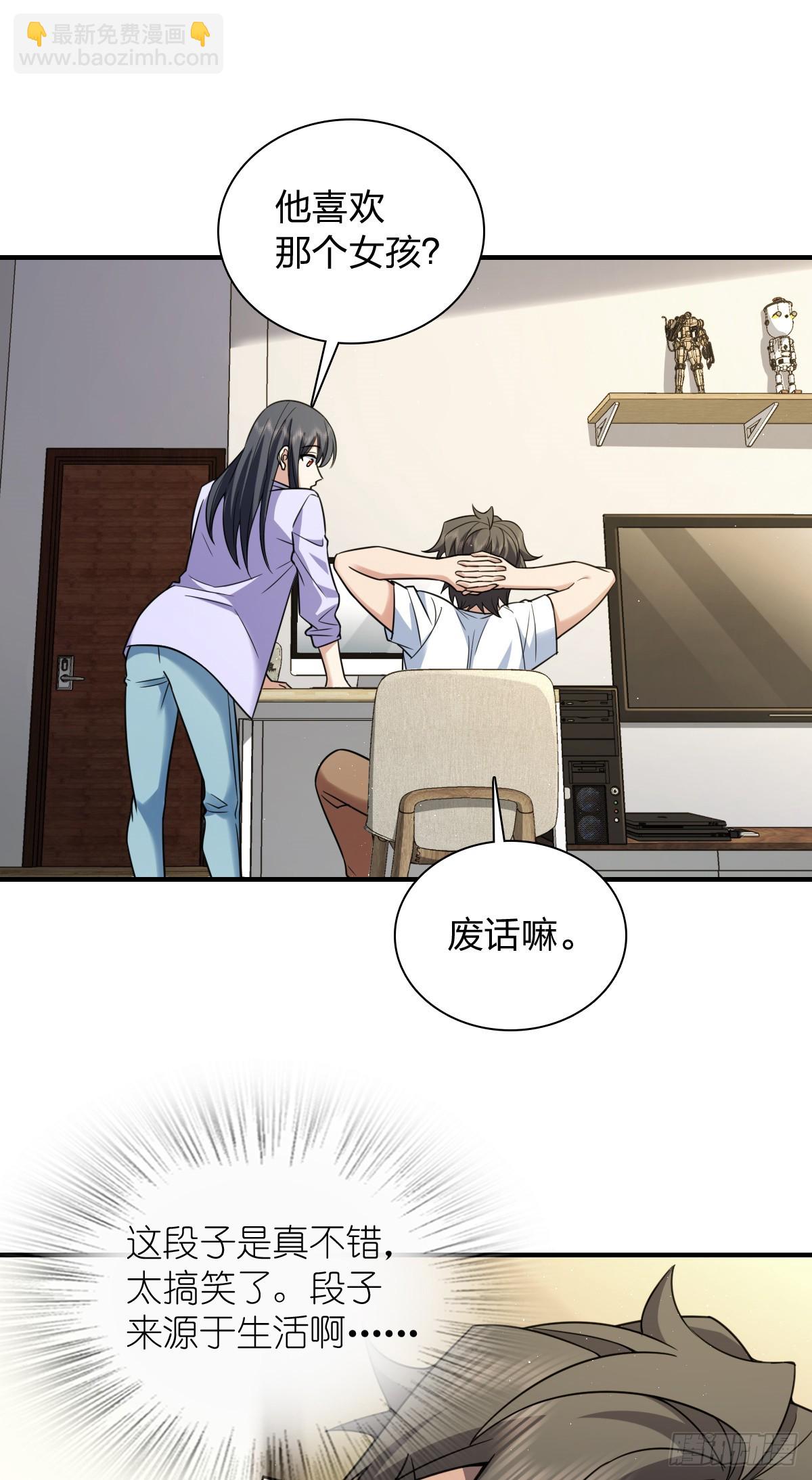 🍘我家老婆来自一千年前 293 第37页