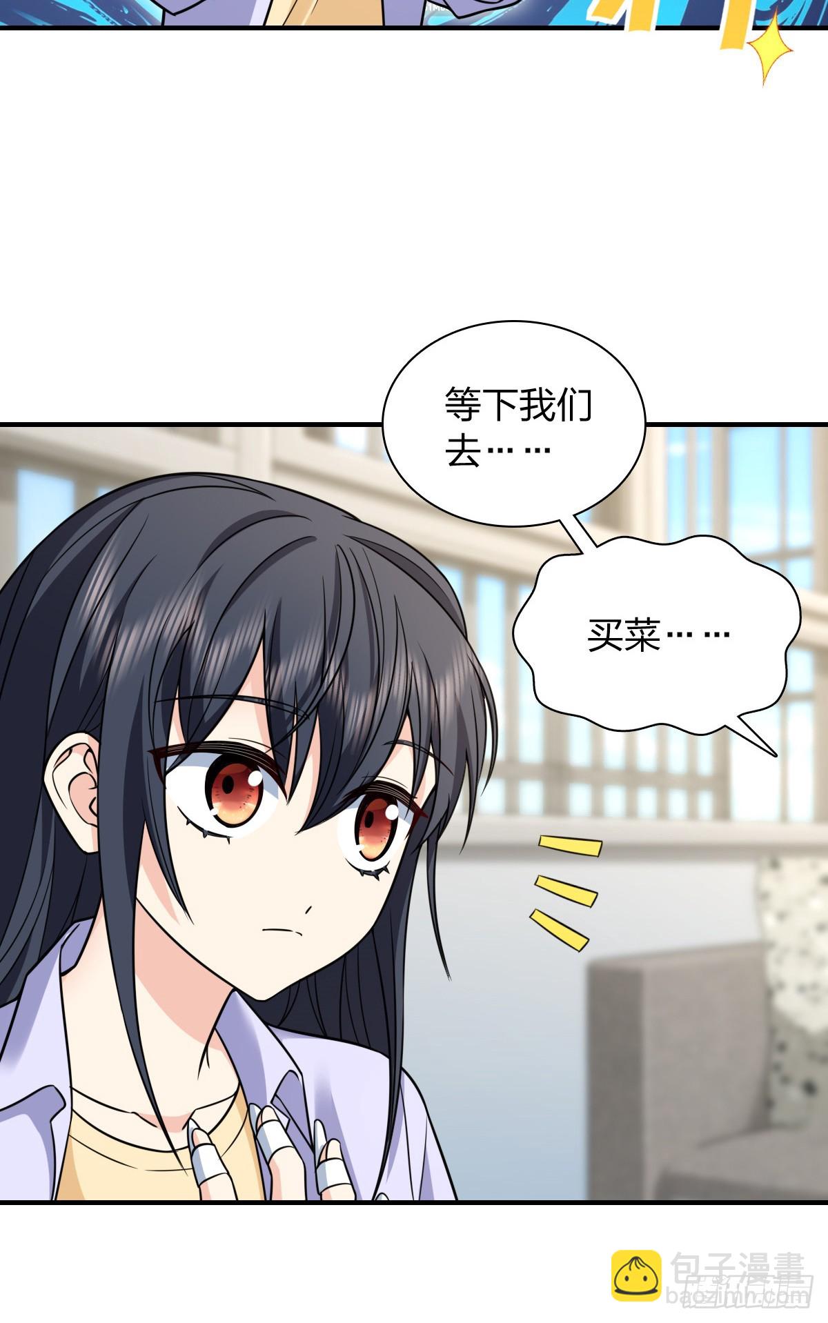 🍘我家老婆来自一千年前 293 第7页