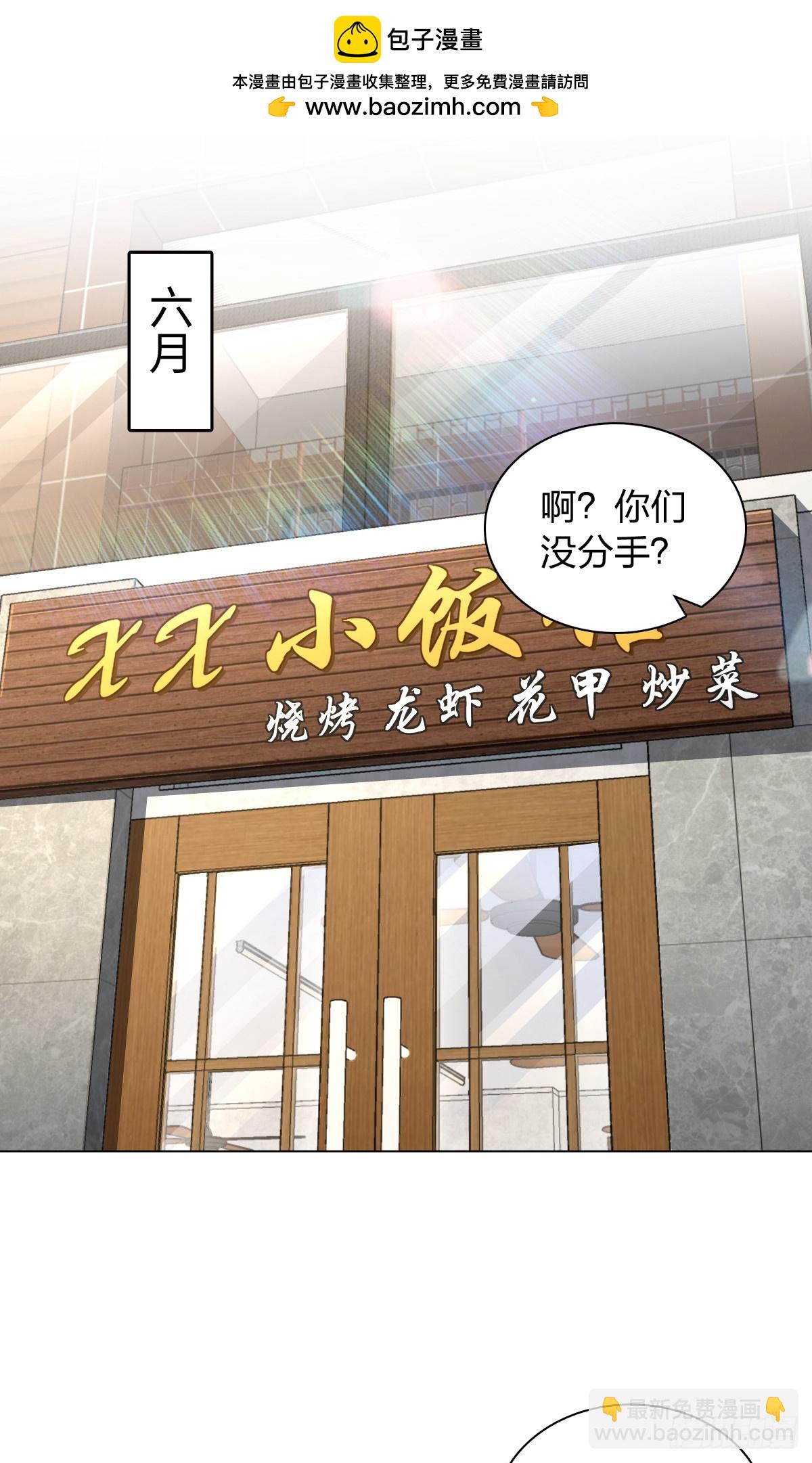 🍘我家老婆来自一千年前 295 第2页
