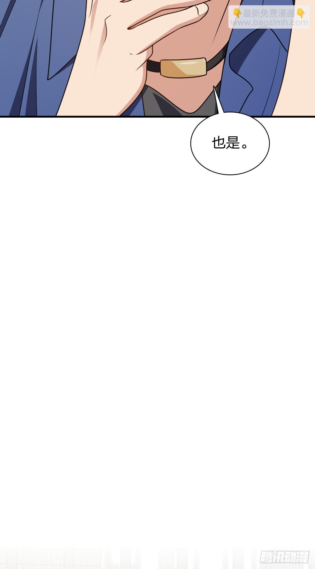 🍘我家老婆来自一千年前 295 第28页