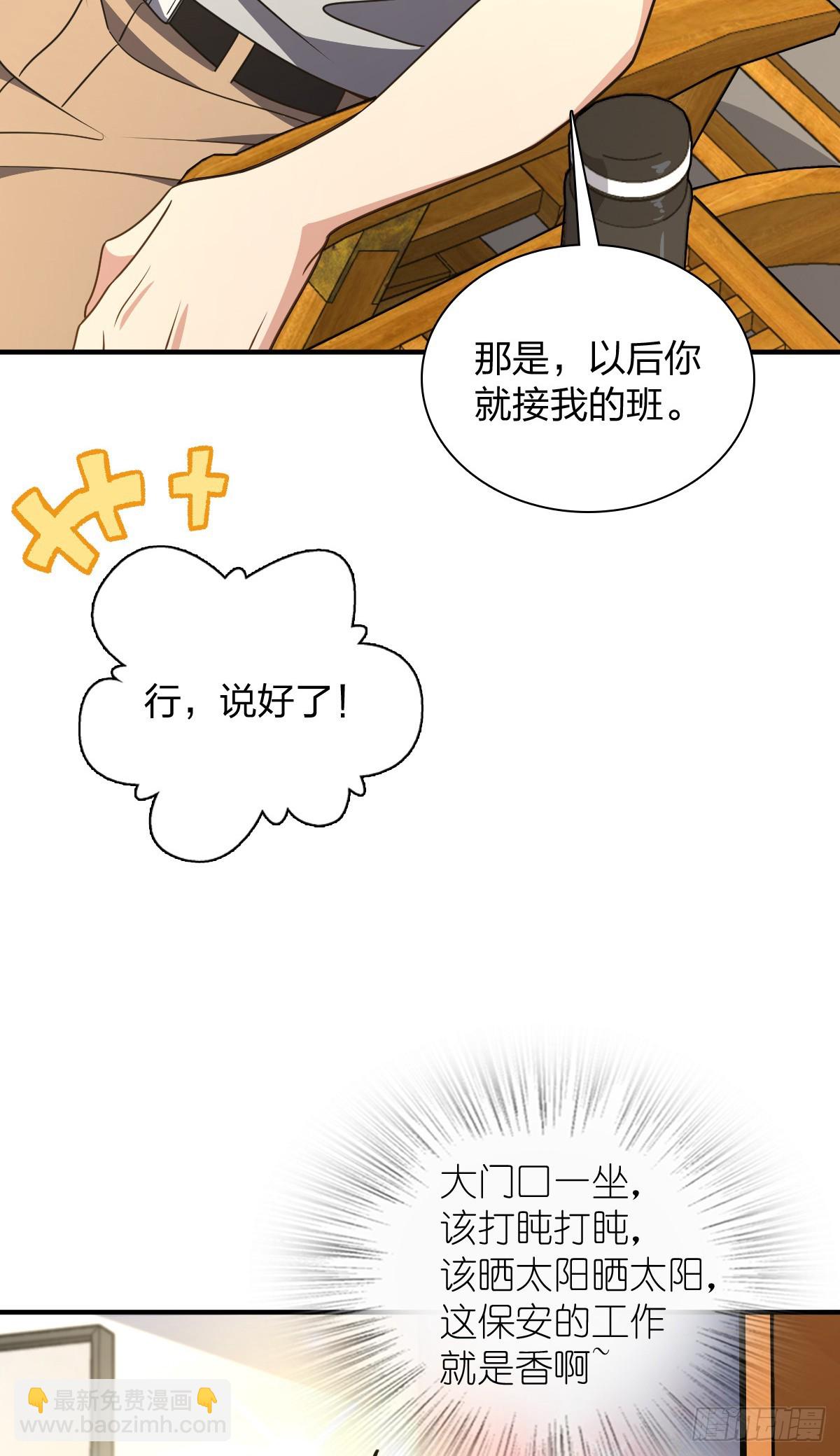 🍘我家老婆来自一千年前 295 第33页