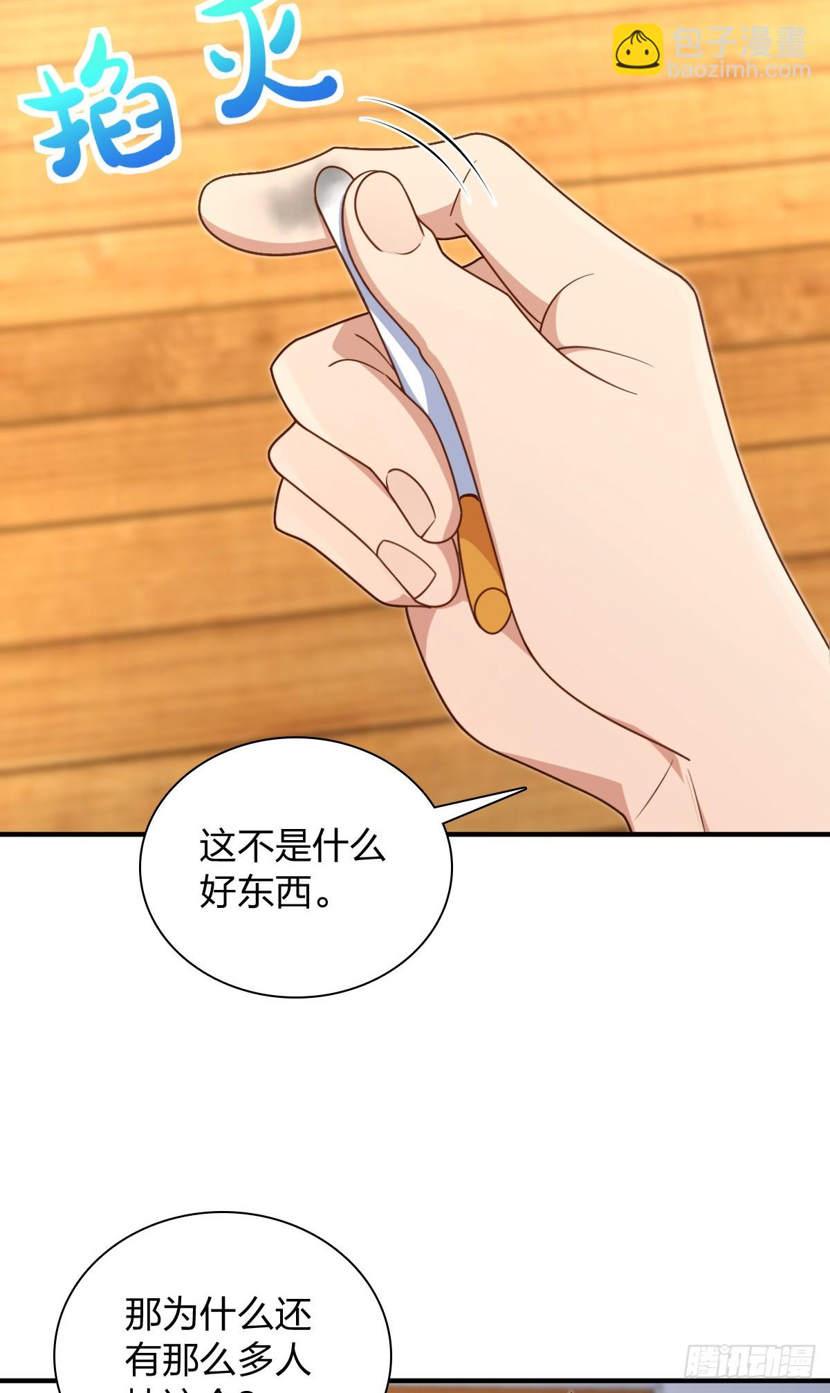 🍘我家老婆来自一千年前 295 第43页