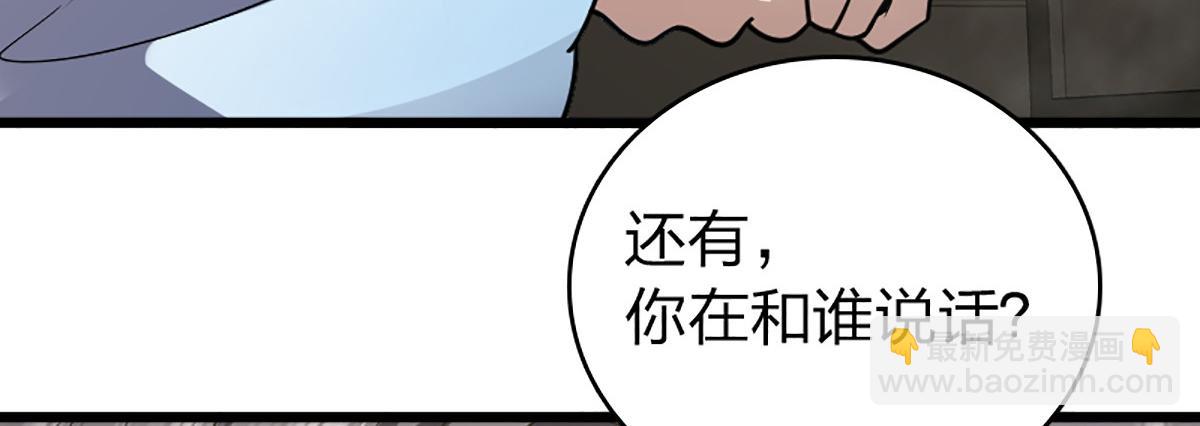 🍘我家老婆来自一千年前 02 第11页