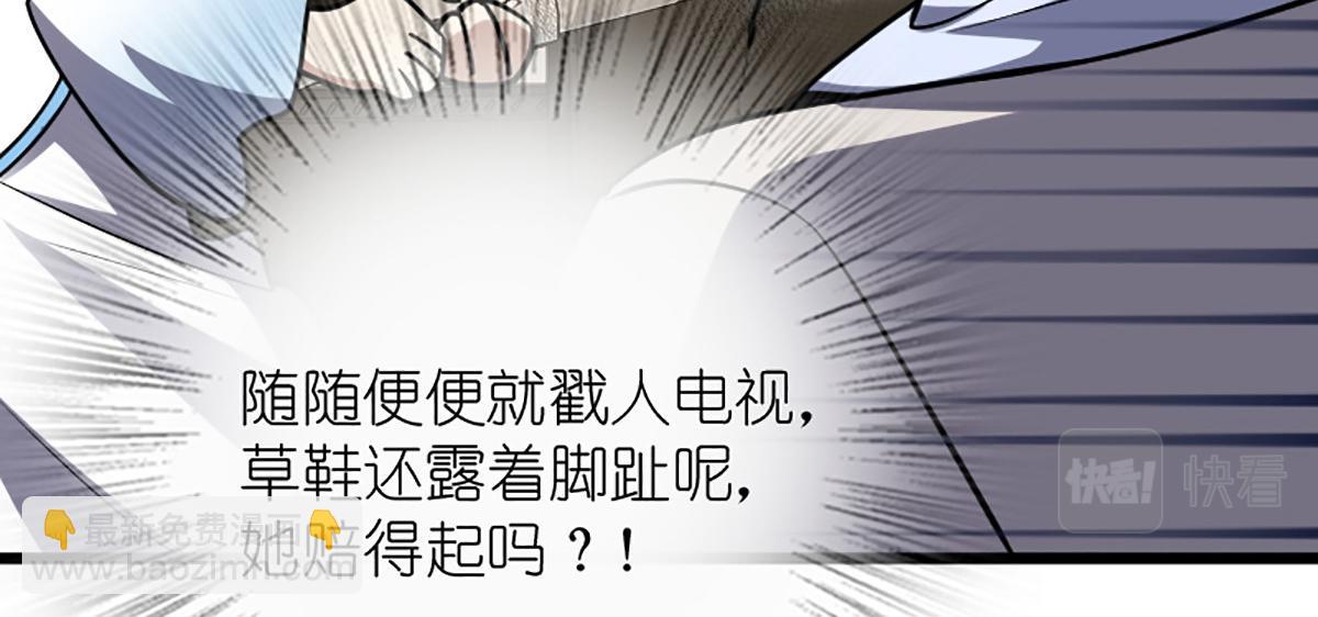 🍘我家老婆来自一千年前 02 第17页