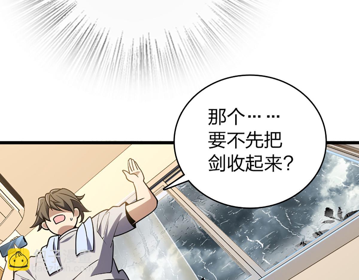 🍘我家老婆来自一千年前 02 第18页