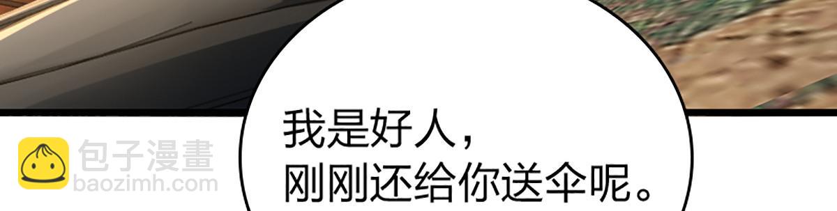 🍘我家老婆来自一千年前 02 第20页