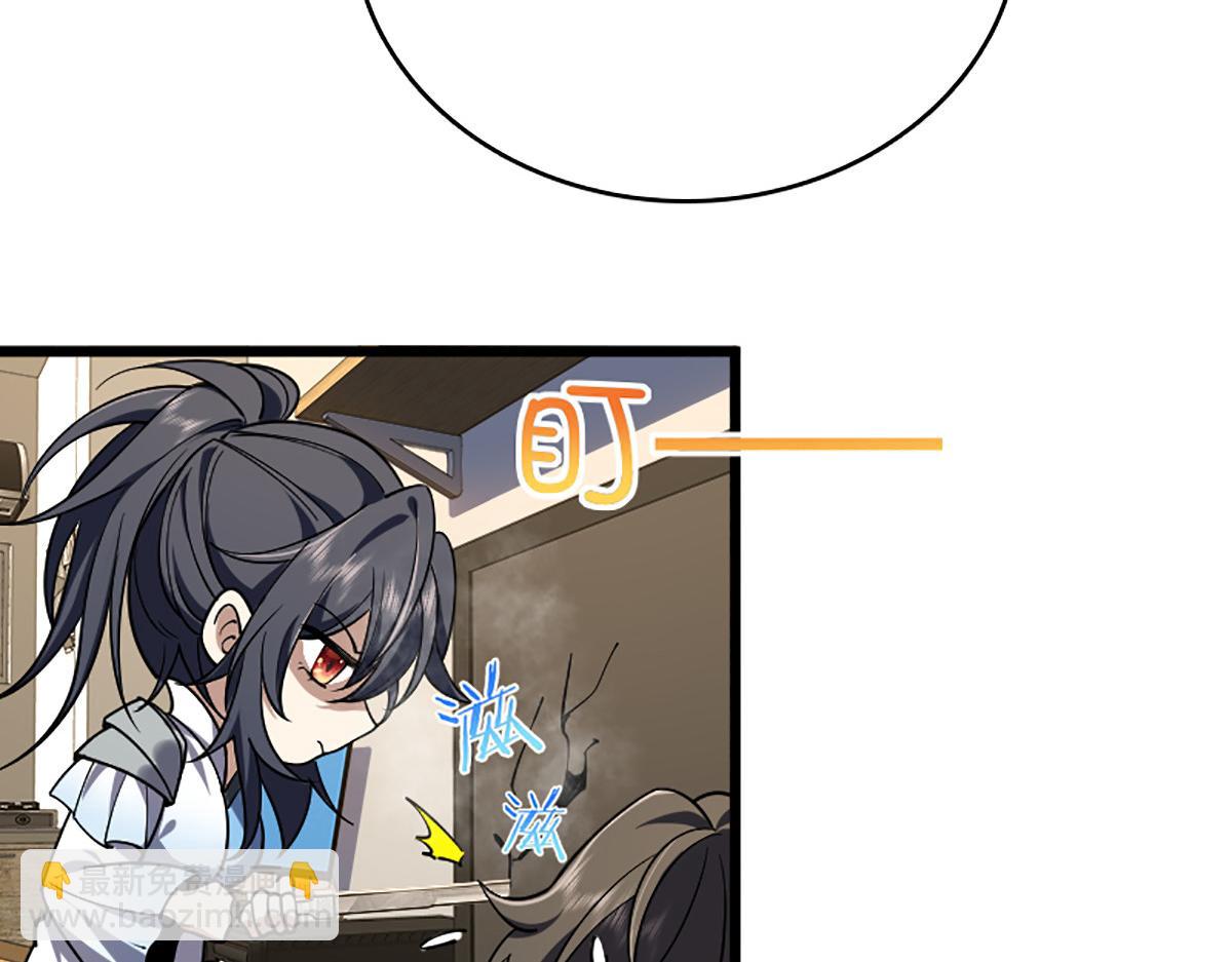 🍘我家老婆来自一千年前 02 第21页