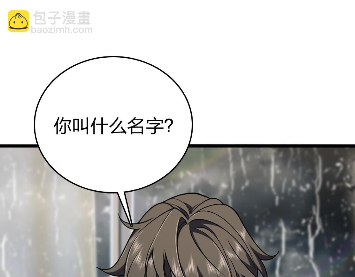 🍘我家老婆来自一千年前 02 第24页