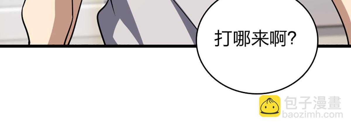 🍘我家老婆来自一千年前 02 第26页