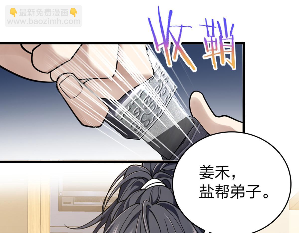 🍘我家老婆来自一千年前 02 第27页
