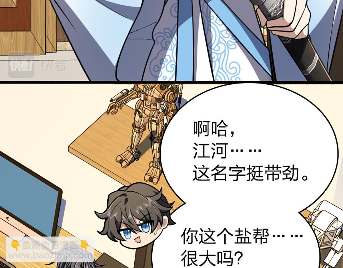 🍘我家老婆来自一千年前 02 第30页