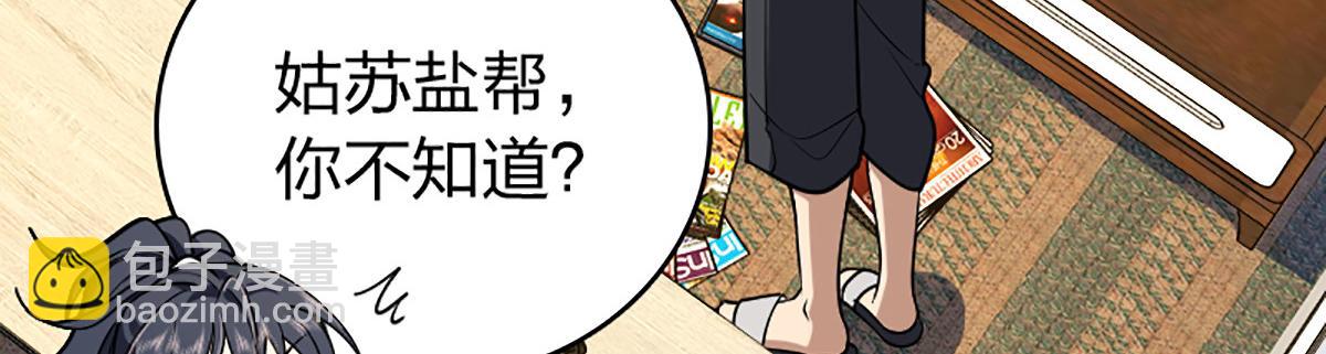 🍘我家老婆来自一千年前 02 第32页