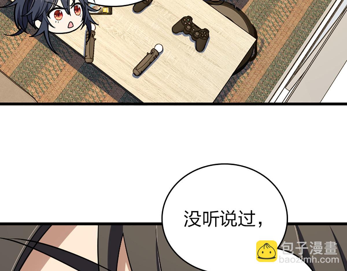 🍘我家老婆来自一千年前 02 第33页