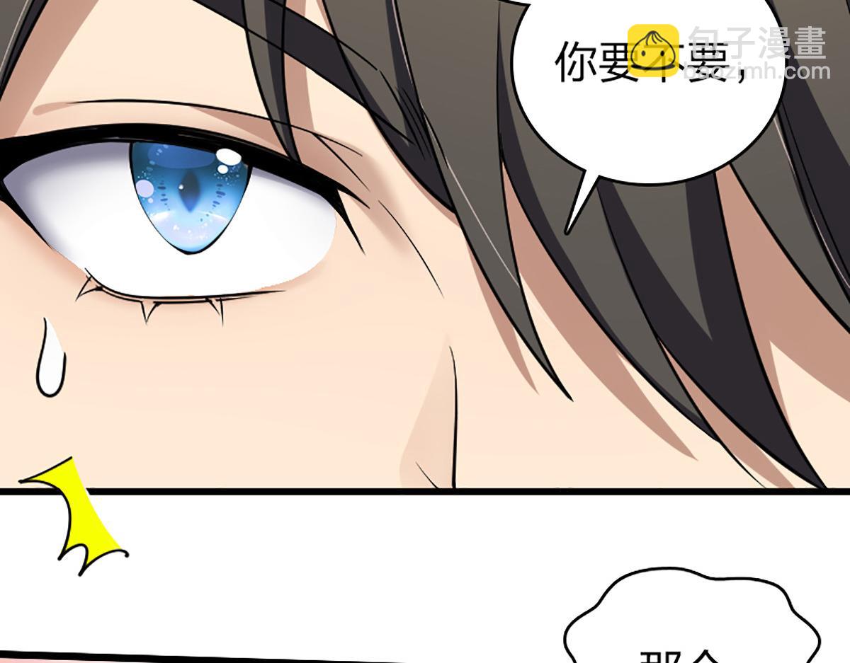 🍘我家老婆来自一千年前 02 第34页
