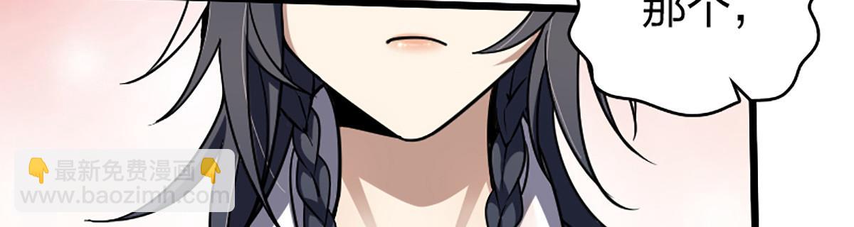 🍘我家老婆来自一千年前 02 第35页