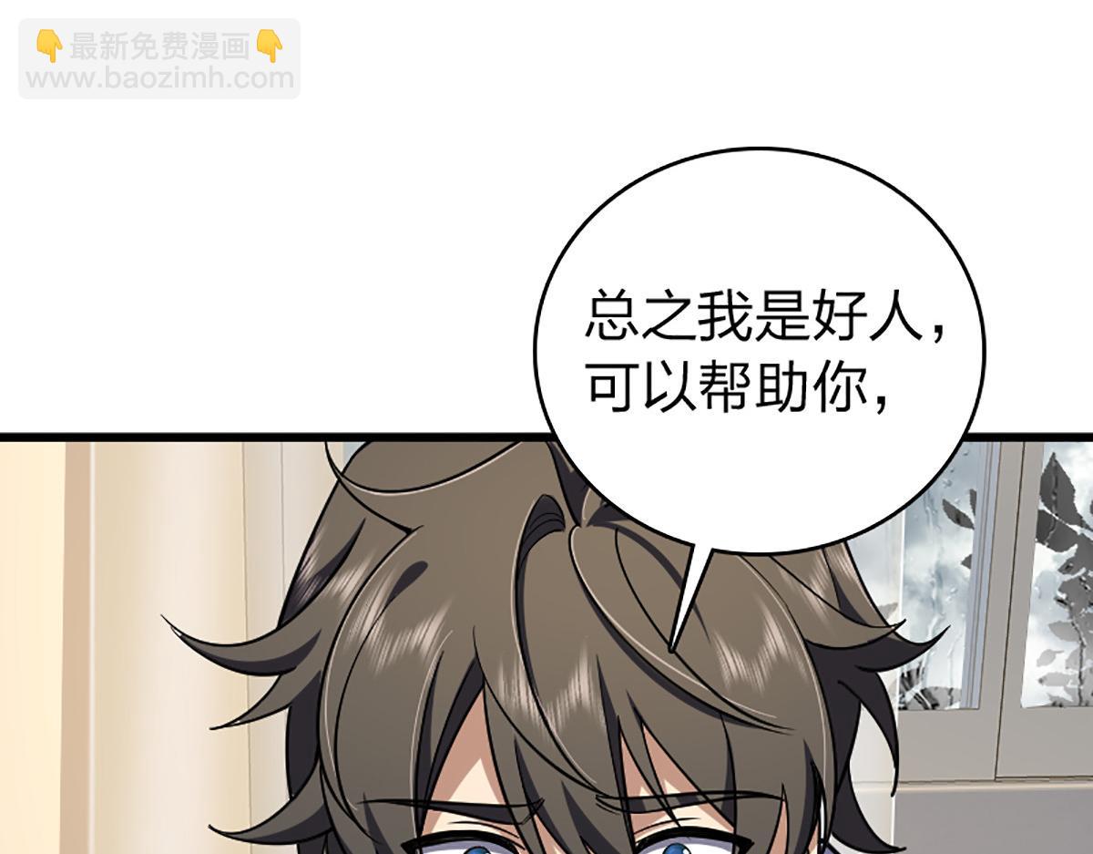 🍘我家老婆来自一千年前 02 第37页