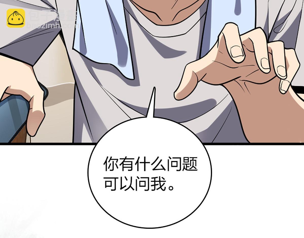 🍘我家老婆来自一千年前 02 第39页