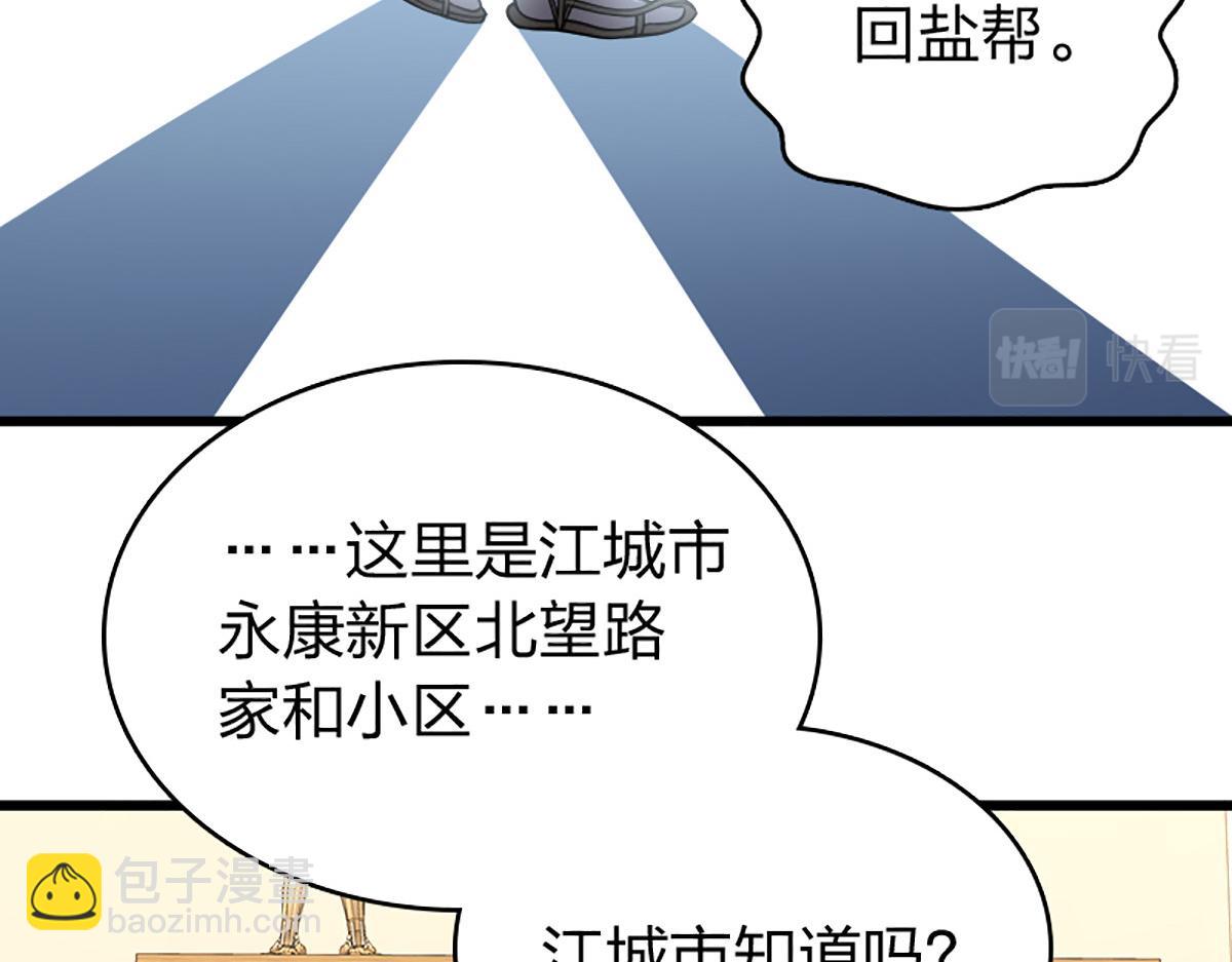 🍘我家老婆来自一千年前 02 第43页