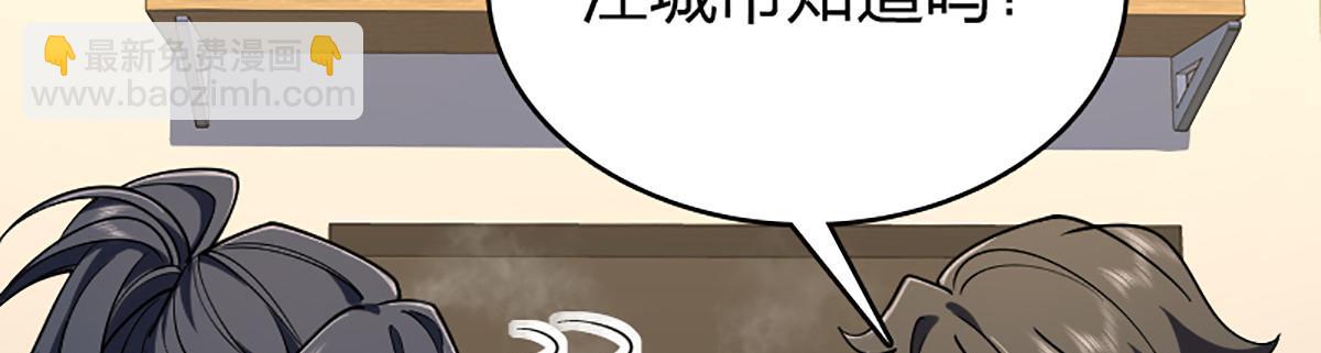 🍘我家老婆来自一千年前 02 第44页