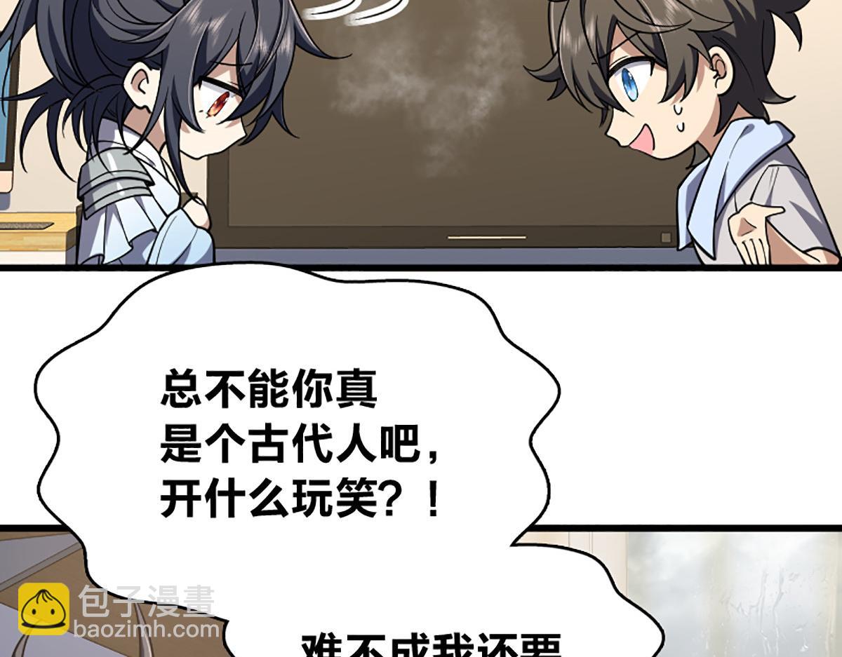 🍘我家老婆来自一千年前 02 第45页