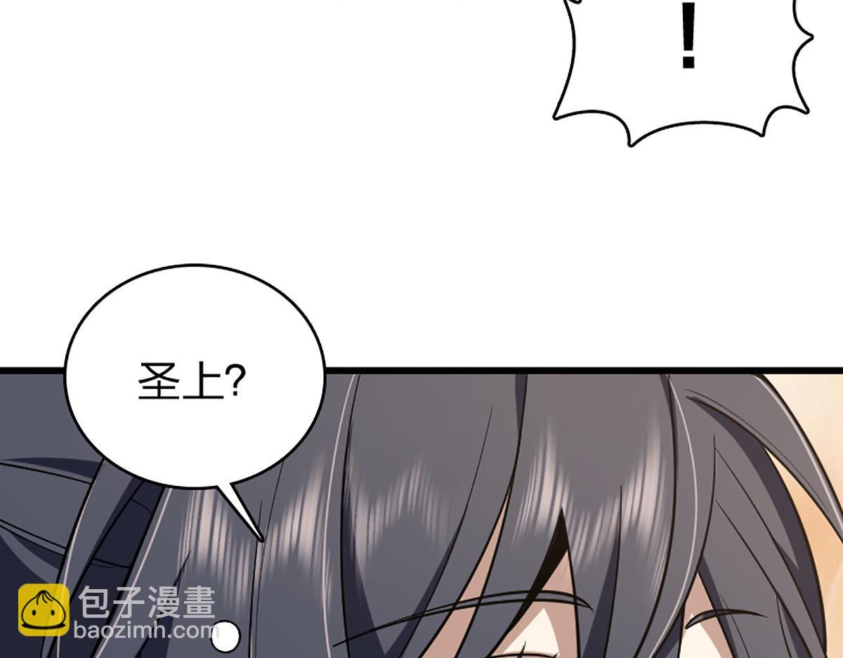 🍘我家老婆来自一千年前 02 第48页